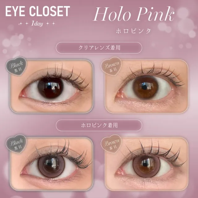 Eye Closet 아이클로젯 원데이 14.5mm 홀로핑크(1박스 10개들이) (Eye closet) 제품 2번째 사진