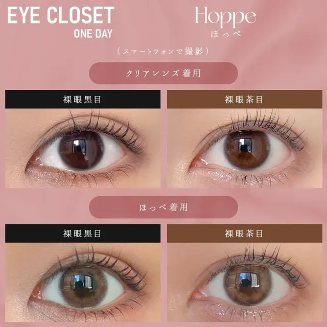 Eye Closet 아이클로젯 원데이 14.5mm 홋페(1박스 10개들이) (Eye closet) 제품 2번째 사진
