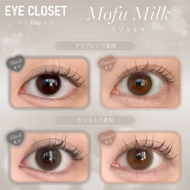 Eye Closet 아이클로젯 원데이 14.5mm 모후밀크(1박스 10개들이) (Eye closet) 제품 2번째 사진