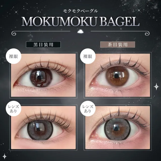 Eye Closet 아이클로젯 퀸 1day 14.5mm 모쿠모쿠베이글(1박스 10개들이) (Eye closet) 제품 2번째 사진