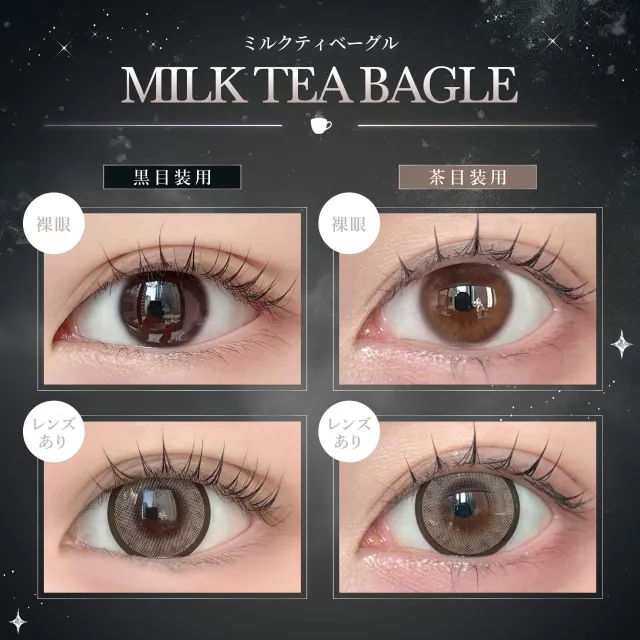 Eye Closet 아이클로젯 퀸 1day 14.5mm 밀크티베이글(1박스 10개들이) (Eye closet) 제품 2번째 사진