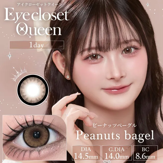 Eye Closet 아이클로젯 퀸 1day 14.5mm 피넛베이글(1박스 10개들이) (Eye closet) 제품 1번째 사진