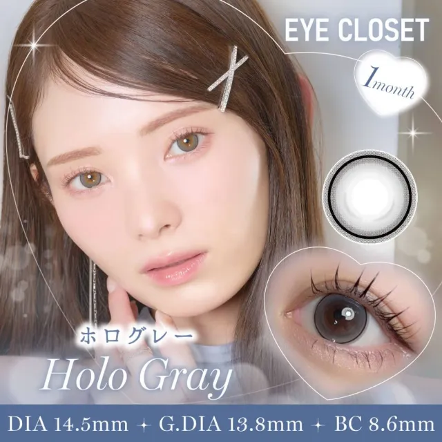 Eye Closet 아이클로젯 먼슬리 14,5mm 홀로그레이(1박스 2개들이) (Eye closet) 제품 1번째 사진