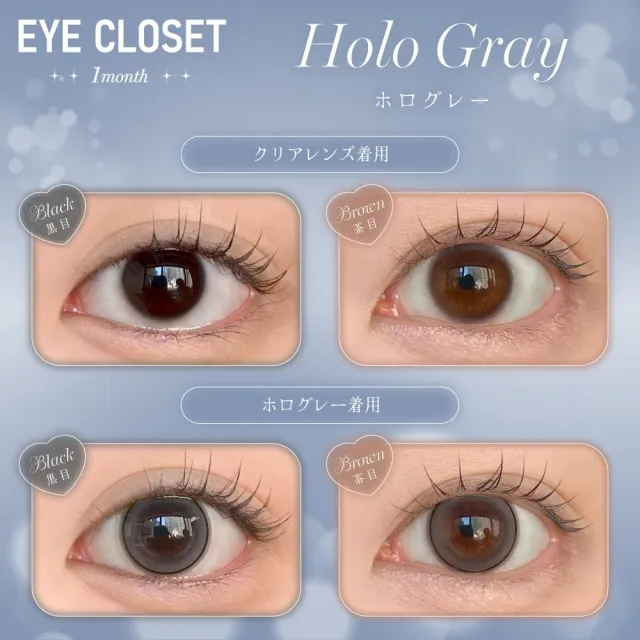 Eye Closet 아이클로젯 먼슬리 14,5mm 홀로그레이(1박스 2개들이) (Eye closet) 제품 2번째 사진