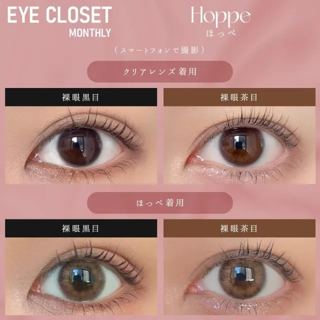 Eye Closet 아이클로젯 먼슬리 14,5mm 홋페(1박스 2개들이) (Eye closet) 제품 2번째 사진