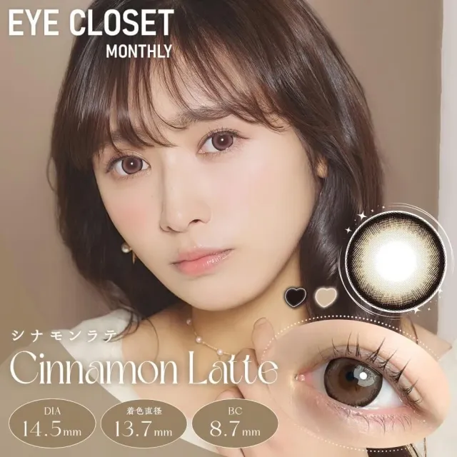 Eye Closet 아이클로젯 먼슬리 14,5mm 시나몬라떼(1박스 2개들이) (Eye closet) 제품 1번째 사진