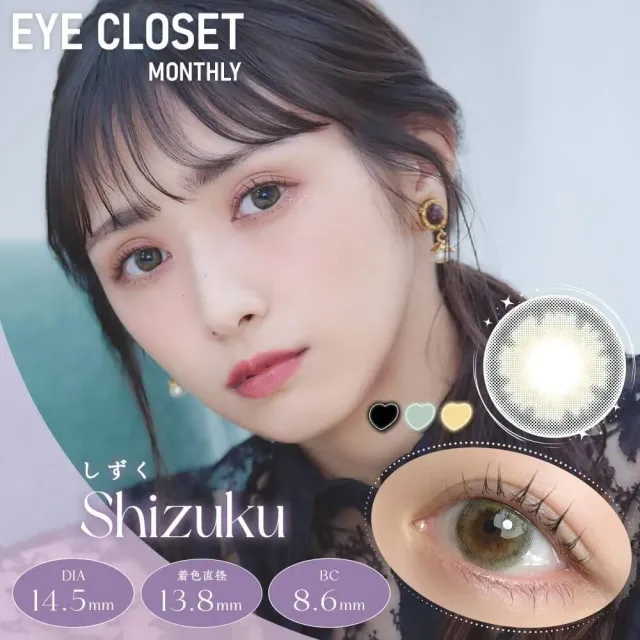 Eye Closet 아이클로젯 먼슬리 14,5mm 시즈쿠(1박스 2개들이) (Eye closet) 제품 1번째 사진