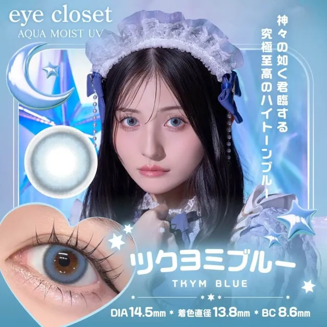 Eye Closet 아이클로젯 원데이 아쿠아모이스트UV 14.5mm 츠쿠요미블루(1박스 10개들이) (Eye closet) 제품 1번째 사진