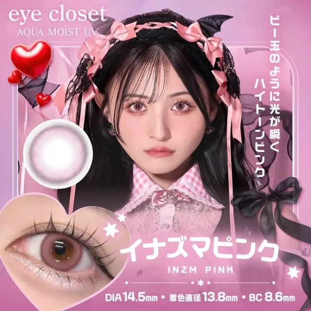 Eye Closet 아이클로젯 원데이 아쿠아모이스트UV 14.5mm 이나즈마핑크(1박스 10개들이) (Eye closet) 제품 1번째 사진