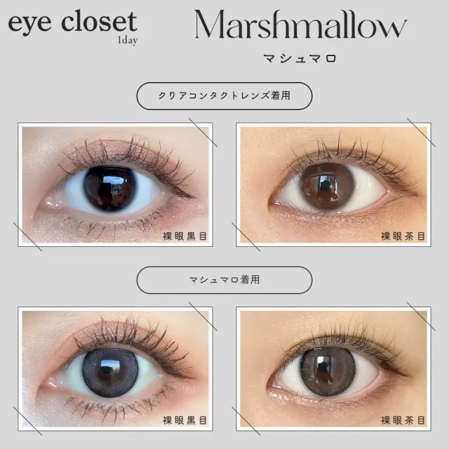 Eye Closet 아이클로젯 원데이 아쿠아모이스트UV 14.5mm 마시멜로(1박스 10개들이) (Eye closet) 제품 2번째 사진