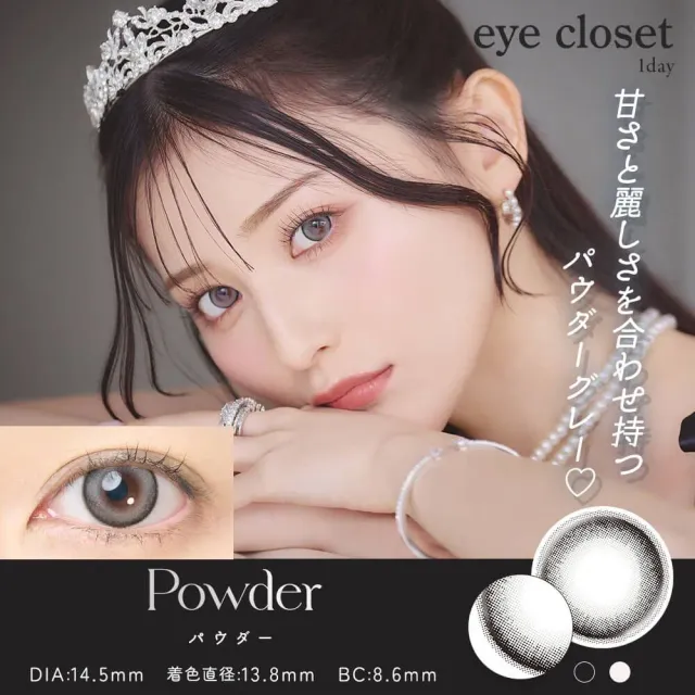 Eye Closet 아이클로젯 원데이 아쿠아모이스트UV 14.5mm 파우더(1박스 10개들이) (Eye closet) 제품 1번째 사진