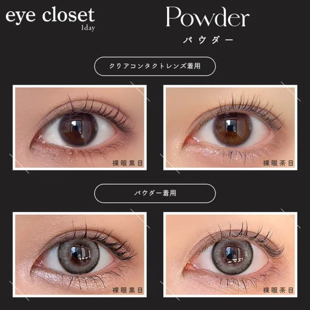 Eye Closet 아이클로젯 원데이 아쿠아모이스트UV 14.5mm 파우더(1박스 10개들이) (Eye closet) 제품 2번째 사진