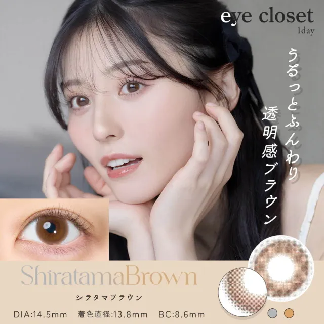 Eye Closet 아이클로젯 원데이 아쿠아모이스트UV 14.5mm 시라타마브라운(1박스 10개들이) (Eye closet) 제품 1번째 사진