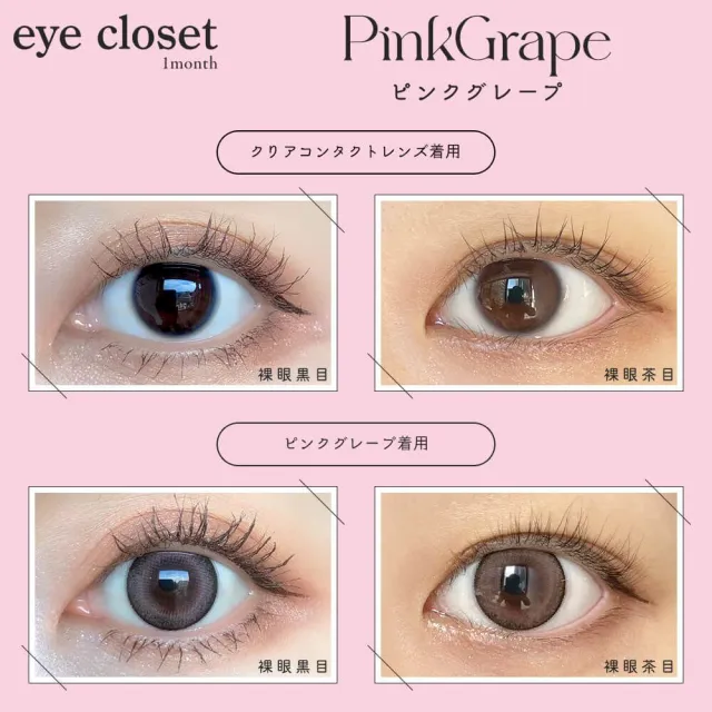 Eye Closet 아이클로젯 먼슬리 아쿠아모이스트UV 14,5mm 핑크그레이프(1박스 2개들이) (Eye closet) 제품 2번째 사진