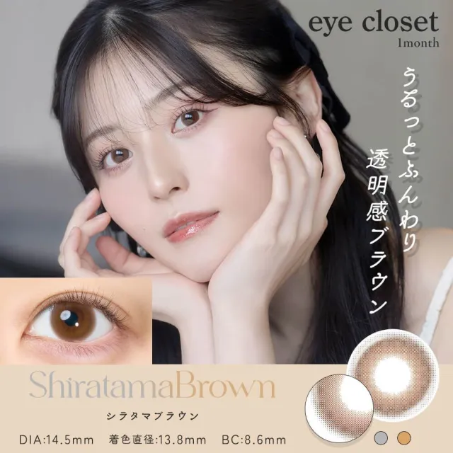 Eye Closet 아이클로젯 먼슬리 아쿠아모이스트UV 14,5mm 시라타마브라운(1박스 2개들이) (Eye closet) 제품 1번째 사진