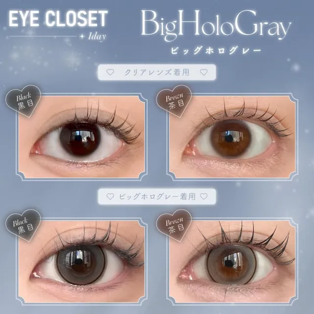 Eye Closet 아이클로젯 원데이 Big시리즈 빅홀로그레이(1박스 10개들이) (Eye closet) 제품 2번째 사진