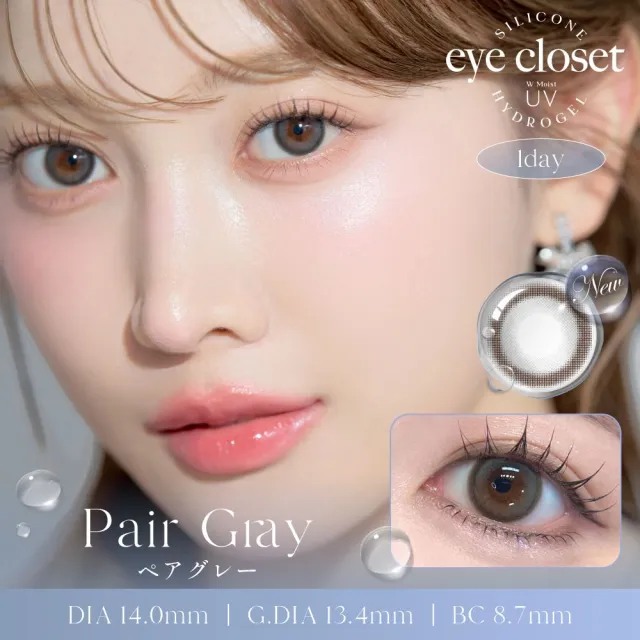 Eye Closet 아이클로젯 실리콘하이드로겔 원데이 페어그레이(1박스 10개들이) (Eye closet) 제품 1번째 사진