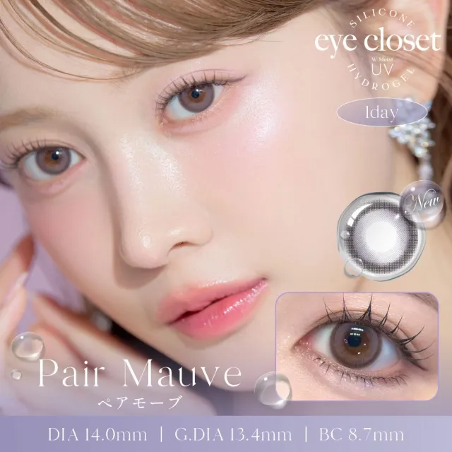 Eye Closet 아이클로젯 실리콘하이드로겔 원데이 페어모브(1박스 10개들이) (Eye closet) 제품 1번째 사진