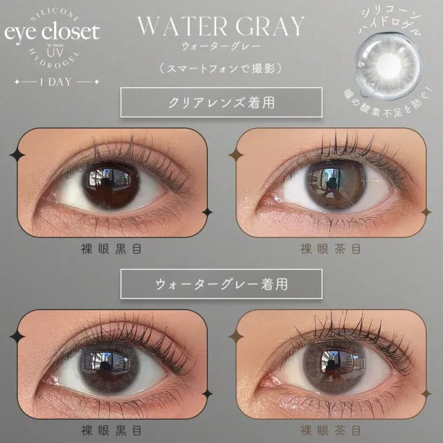 Eye Closet 아이클로젯 실리콘하이드로겔 원데이 워터그레이(1박스 10개들이) (Eye closet) 제품 2번째 사진