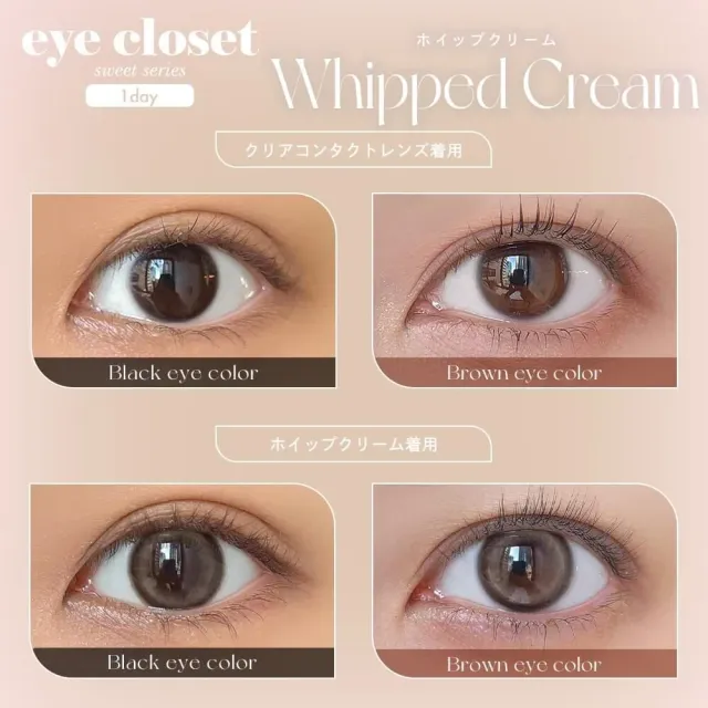 Eye Closet 아이클로젯 원데이 스위트14.2mm 휩크림(1박스 10개들이) (Eye closet) 제품 2번째 사진