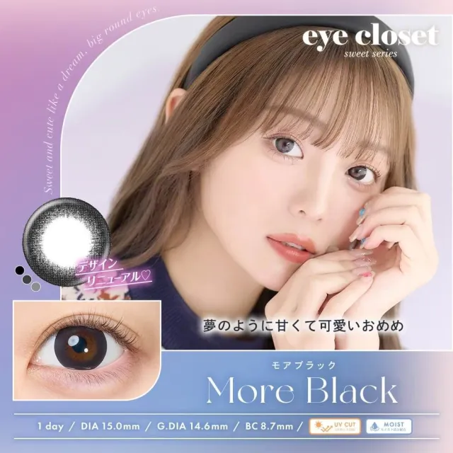 Eye Closet 아이클로젯 원데이 스위트15.0mm 모어블랙(1박스 10개들이)    (Eye closet) 제품 1번째 사진
