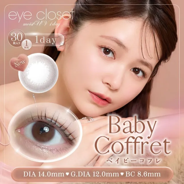 Eye Closet 아이클로젯 원데이 모이스트UV 14.0mm 베이비코프레(1박스 30개들이) (Eye closet) 제품 1번째 사진