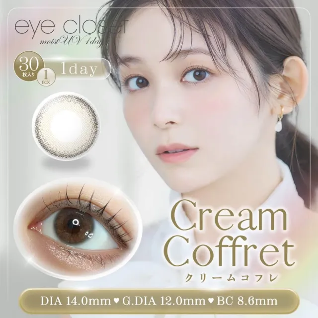Eye Closet 아이클로젯 원데이 모이스트UV 14.0mm 크림코프레(1박스 30개들이) (Eye closet) 제품 1번째 사진
