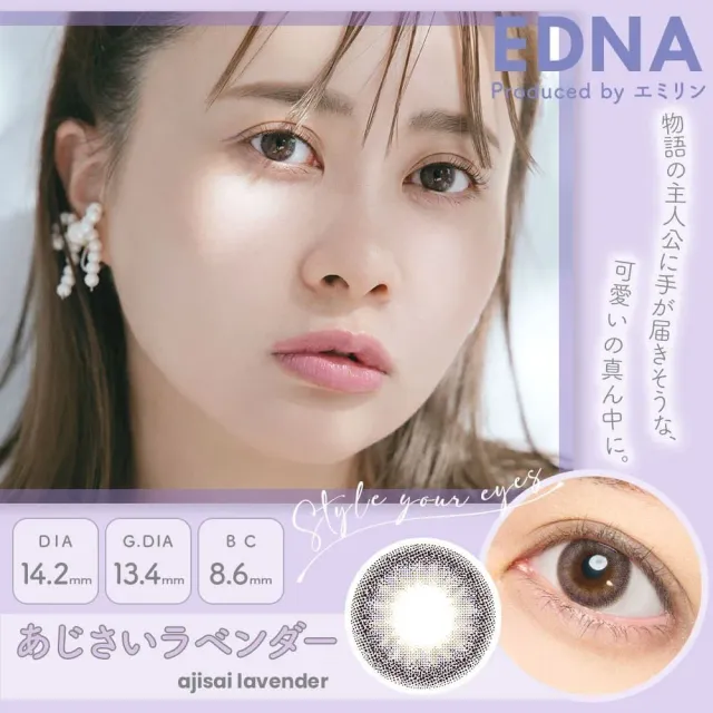 EDNA 에드나 1day 아지사이라벤더(1박스 10개들이) (EDNA) 제품 1번째 사진