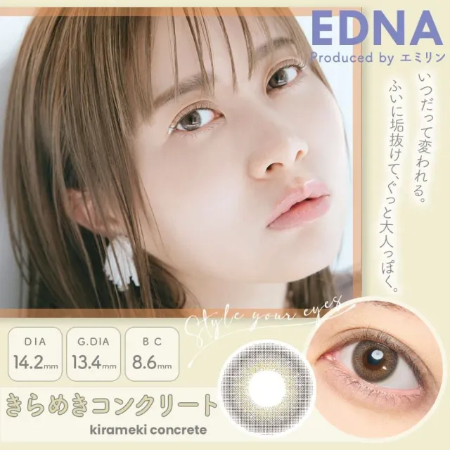 EDNA 에드나 1day 키라메키콘크리트(1박스 10개들이) (EDNA) 제품 1번째 사진