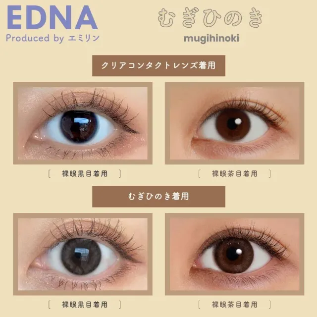 EDNA 에드나 1day 무기히노키(1박스 10개들이) (EDNA) 제품 2번째 사진