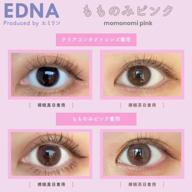 EDNA 에드나 1day 모모노미핑크(1박스 10개들이) (EDNA) 제품 2번째 사진