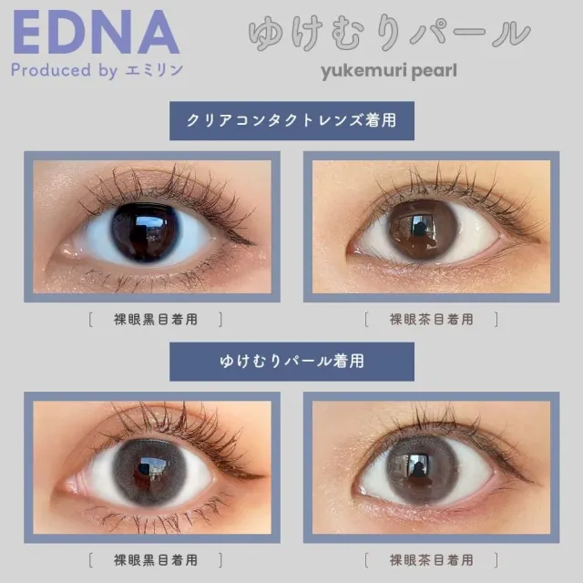 EDNA 에드나 1day 유케무리펄(1박스 10개들이) (EDNA) 제품 2번째 사진