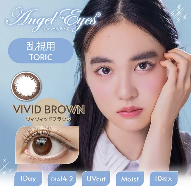 [난시용]ANGELEYES 엔젤아이즈원데이 토릭 1day CYL-1.25 비비드브라운(1박스 10개들이) (ANGEL EYES) 제품 1번째 사진