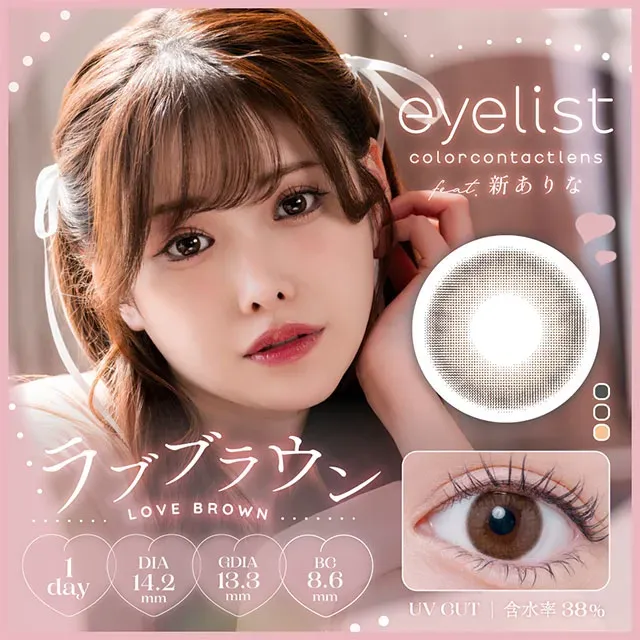 eyelist 아이리스트 원데이 러브브라운(1박스 10개들이) (eyelist) 제품 1번째 사진
