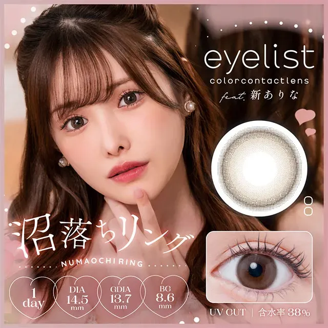 eyelist 아이리스트 원데이 누마오치링(1박스 10개들이) (eyelist) 제품 1번째 사진
