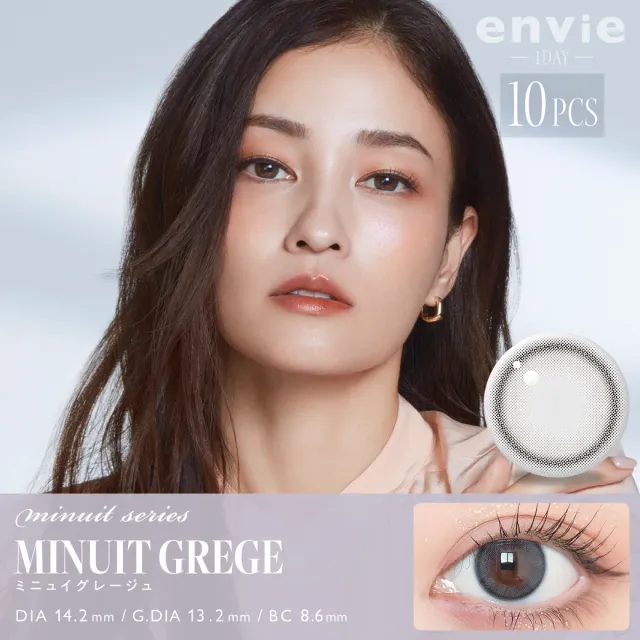 envie 엔비 원데이 미뉴이그레쥬(1박스 10개들이) (ENVIE) 제품 1번째 사진