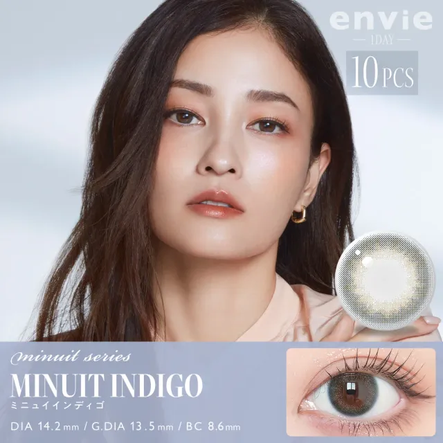 envie 엔비 원데이 미뉴이인디고(1박스 10개들이) (ENVIE) 제품 1번째 사진