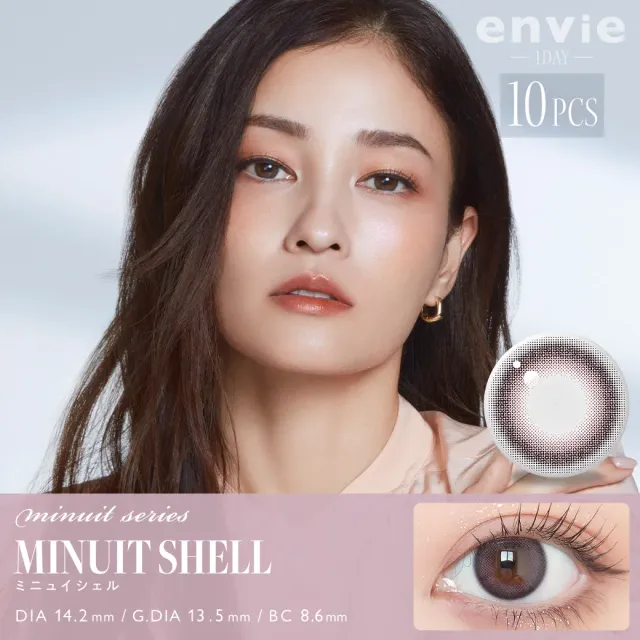 envie 엔비 원데이 미뉴이셸(1박스 10개들이) (ENVIE) 제품 1번째 사진