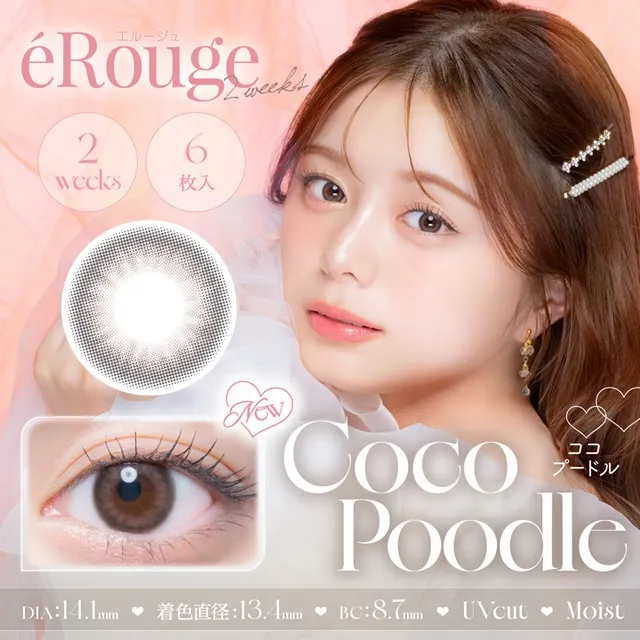 Erouge 엘쥬 2week 코코푸들(1박스 6개들이) (Erouge) 제품 1번째 사진
