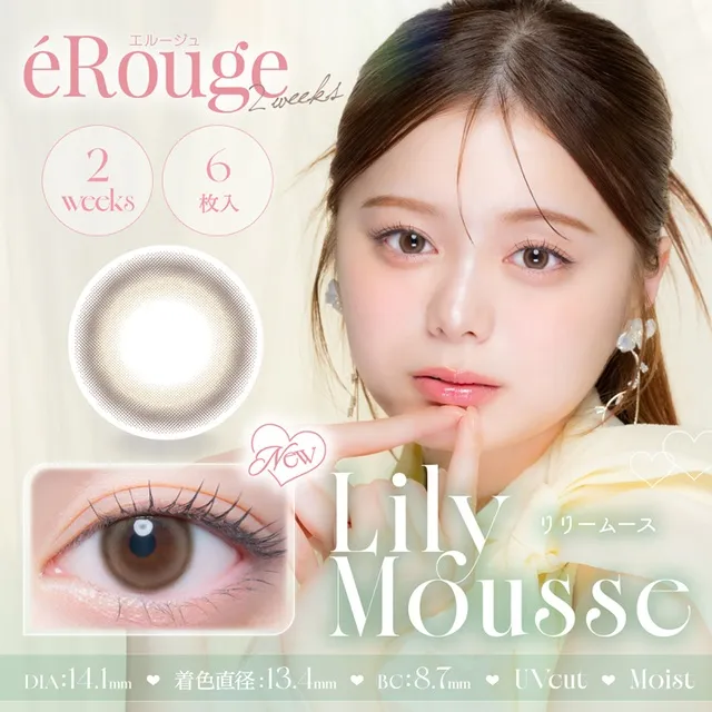Erouge 엘쥬 2week 릴리무스(1박스 6개들이) (Erouge) 제품 1번째 사진