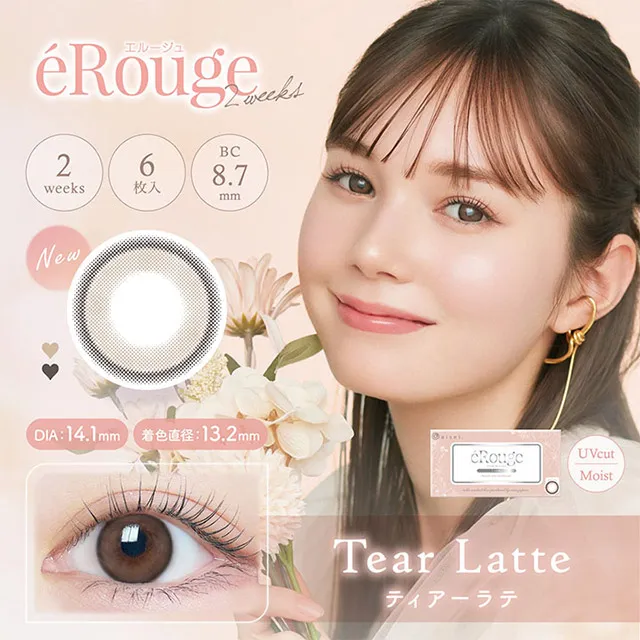 Erouge 엘쥬 2week 티어라떼(1박스 6개들이) (Erouge) 제품 1번째 사진