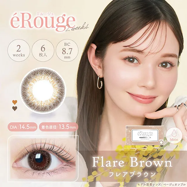 Erouge 엘쥬 2week 플레어브라운(1박스 6개들이) (Erouge) 제품 1번째 사진
