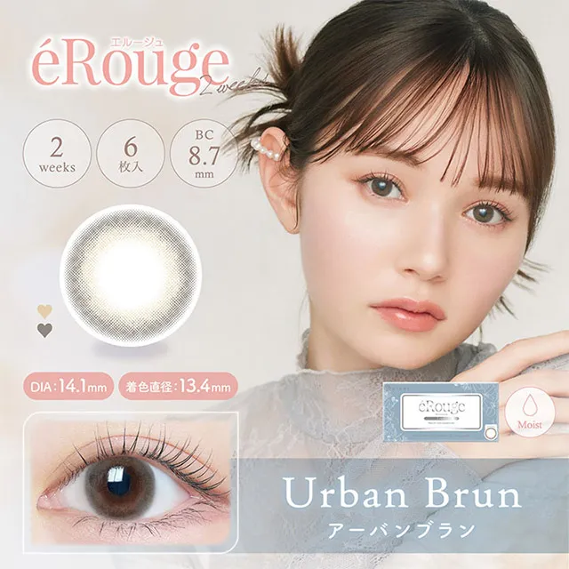 Erouge 엘쥬 2week 어반브런(1박스 6개들이) (Erouge) 제품 1번째 사진