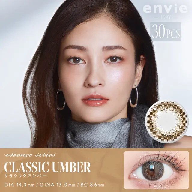 envie 엔비 원데이 클래식앰버(1박스 30개들이) (ENVIE) 제품 1번째 사진