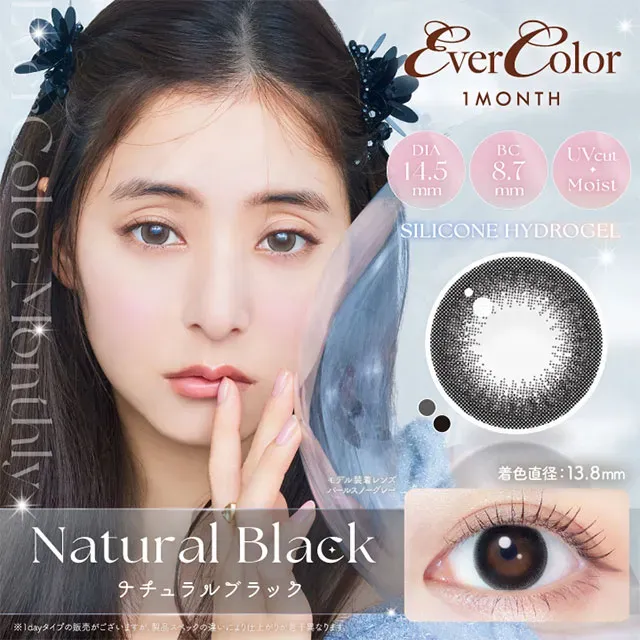 EVERCOLOR 에버컬러 1month 내추럴블랙(1박스 2개들이) (EVERCOLOR) 제품 1번째 사진