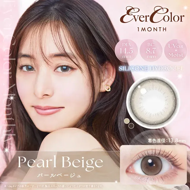 EVERCOLOR 에버컬러 1month 펄베이지(1박스 2개들이) (EVERCOLOR) 제품 1번째 사진