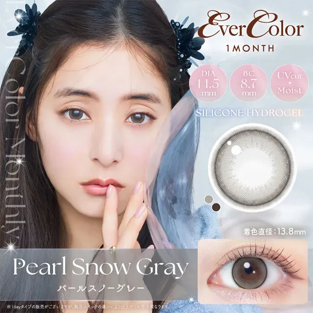 EVERCOLOR 에버컬러 1month 펄스노우그레이(1박스 2개들이) (EVERCOLOR) 제품 1번째 사진