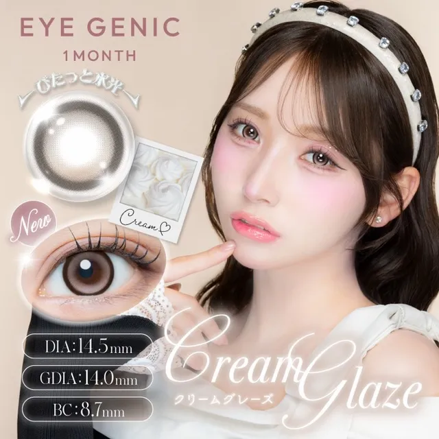 EYEGENIC by EverColor 아이제닉 by 에버컬러 크림글레이즈(1박스 1개들이) (EVERCOLOR) 제품 1번째 사진