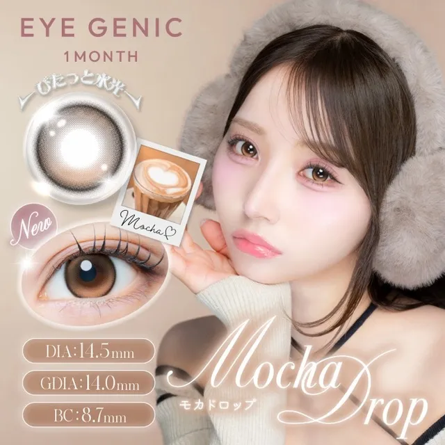 EYEGENIC by EverColor 아이제닉 by 에버컬러 모카드롭(1박스 1개들이) (EVERCOLOR) 제품 1번째 사진