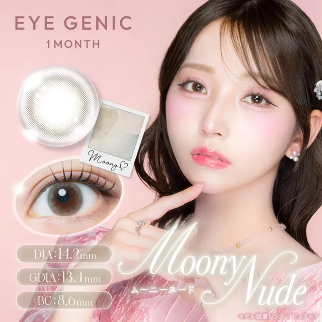 EYEGENIC by EverColor 아이제닉 by 에버컬러 무니누드(1박스 1개들이) (EVERCOLOR) 제품 1번째 사진